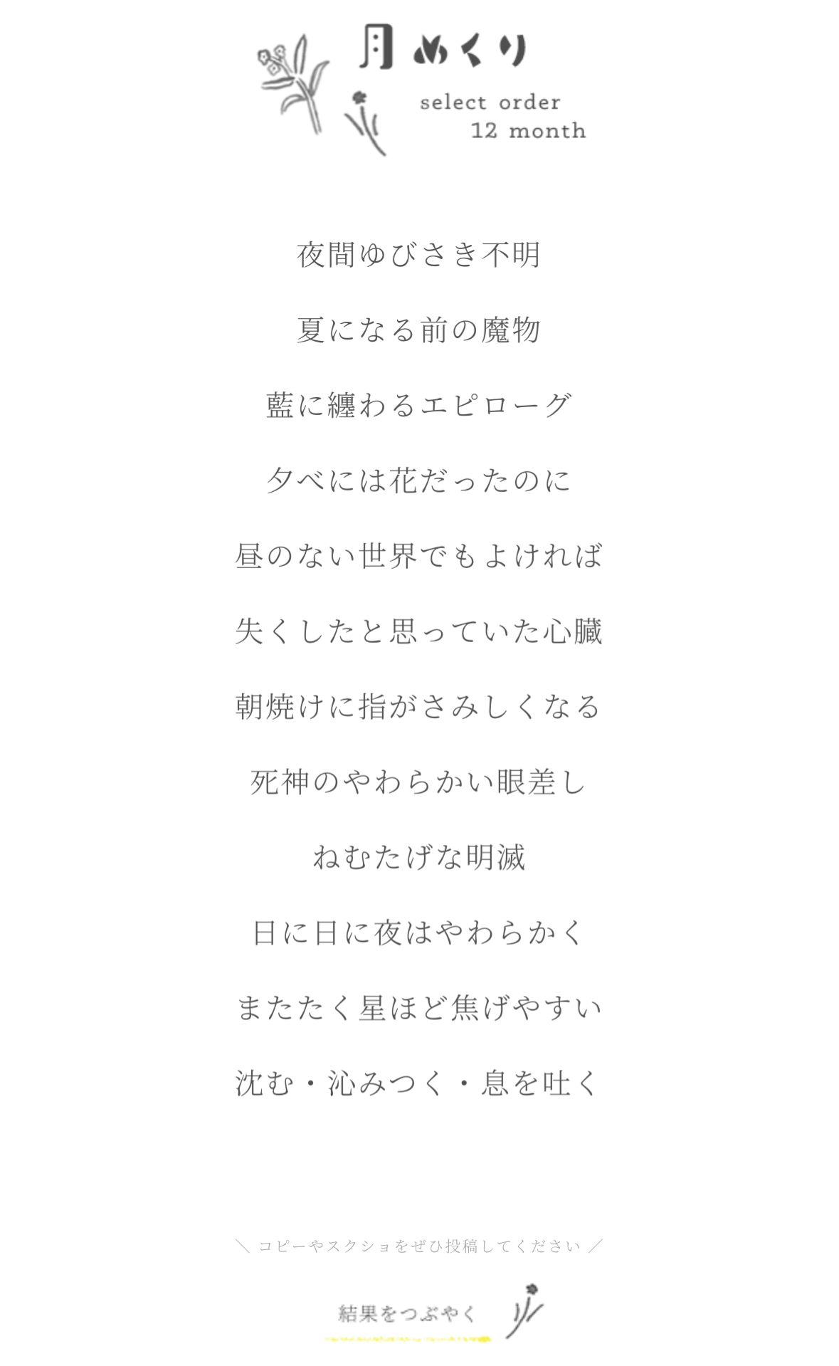 20231126173541-fuduki1m2.jpeg